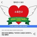 천안사랑카드로 기부 가능…“우리아이 수호천사 되어주세요” 이미지