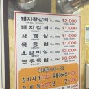 유황꿀돼지 이미지