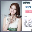 아나운서 아카데미 충주MBC 박인애 리포터 이미지