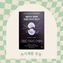 유한회사 남도기획 | [책 후기] 행동하지 않으면 인생은 바뀌지 않는다