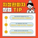 지정환원조임실치즈피자 이미지