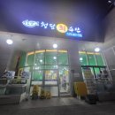 아이에스수산