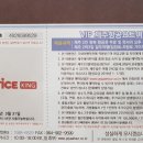 순천철물나라