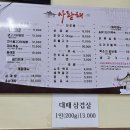 유정염소탕 이미지