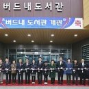 버드내도서관 동아리실 이미지