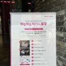 롯데쇼핑(주) 광복점 이미지