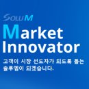 주식회사 솔루엠