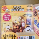 서강로54번길 | 광주 운암동 간식 앙호두 운암점 방문 솔직 후기