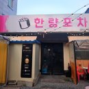 황성포차 네이버블로그