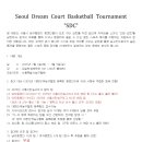 7월4일 5일 잠실대회 2심제 의뢰 대진표 첨부 이미지