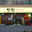 만원애닭발 이미지