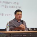 안산시호남향우회 회칙개정...화합과 발전, 먕품향우회를 위한 합리적인 향우회 운영 개진 이미지