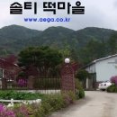 떡마을 이미지