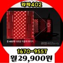 골관절염치료기
