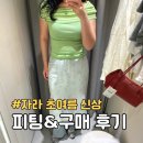 6096 | 2026 자라 ZARA 여름 신상 옷 더로우맛 가방까지 피팅 구매 후기
