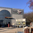 궁 사우나 | [시흥 목감 찜질방] 궁 참숯가마 찜질, 사우나 후기 겨울 실내 데이트하기 좋은 곳 추천