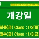 GLOBAL강남어학원 이미지