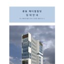 더에이치의원 이미지