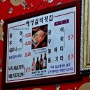 실비횟집 이미지