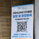 광주광역시 동구청 민방위교육장 이미지