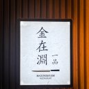 루원일품참치