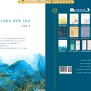 2025 민소법 관련 조문집 [전자책][이용법영상] 이미지