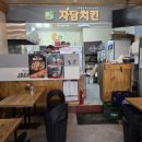 자담치킨덕계점 이미지