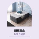 GOOD프라임호텔 | 봐야 할지 고민된다면 삼익가구 로얄 익스클루시브 프리미엄 유로탑 후기를 바탕으로 정리한 핵심 포인트