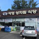 논개한우상차림식당 이미지