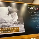 이우철한방누룽지삼계탕서