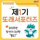 전원아로마상사 | [익산청년도전지원사업] 1회차 후기(25.2.12.~3.16.)
