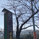 초당축산 이미지