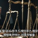 존경하는 호주 소재 한국대사관 이 부영사님께 (정동희) 제가 비참하고도 바쁘게 하루하루 버티다보니 이 부영사님의 메일을 어제서야 온 이미지