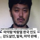 대성축산유통 | “필리핀 마약왕 박왕열 국내 송환 충격 이유… 텔레그램 마약 실체 총정리”