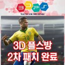 3D 플스방 네이버블로그