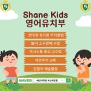 쉐인어학원