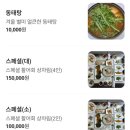 [회머그로물회횟집] 진주에 오시면 꼭 들어야 할 필수코스입니다