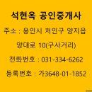 좋은공인중개사사무소 | [용인 전원주택 매매] 용인시 처인구 백암면 근삼리 SK하이닉스 근처 전원주택 매매