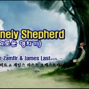 Gheorghe Zamfir의 The Lonely Shepherd 이미지
