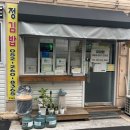 김밥집 | [울산 김밥맛집 5탄] 신정동 정김밥 – 울산 키토김밥 가성비 1등 김밥집 후기 (내돈내산)
