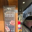 금곡천 | 호매실 삼겹살 맛집 깔끔하고 맛있는 칠보산 근처 먹심