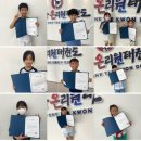 박성광온리원태권도 | &lt;박성광 온리원 태권도&gt; / 방학특강 / 특별하고 보람찬 여름방학 / 총 38명 전원 수료!!👏🏻