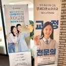 연세다온소아치과의원 이미지