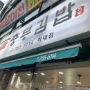 하대동 탑마트 정문 이미지