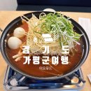 이오푸드 | 가평우체국 근처에 있고 수제버거와 분식이 맛있는 가평 이오푸드