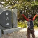 50 | 일월산 등산코스 경북 영양 일월산 최단코스 50분 소요 원점회귀 산행 후기