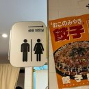 요미스토리 | &lt;요미우돈교자&gt;행궁동 넓적우동 교자 가지불고기덮밥 맛집 주말 웨이팅 솔직 후기