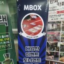 엠박스창원점
