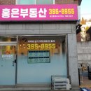 상명공인중개사사무소 이미지