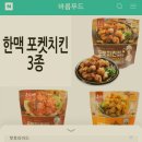 (주) 한맥 식품 이미지
